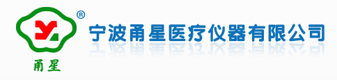 寧波甬星醫(yī)療儀器有限公司是專(zhuān)業(yè)從事輸液泵,ZNB智能輸液泵,輸液泵電源,醫(yī)療器械,醫(yī)療儀器,輸液泵廠(chǎng)家的開(kāi)發(fā)、生產(chǎn)、營(yíng)銷(xiāo)的高科技企業(yè)。